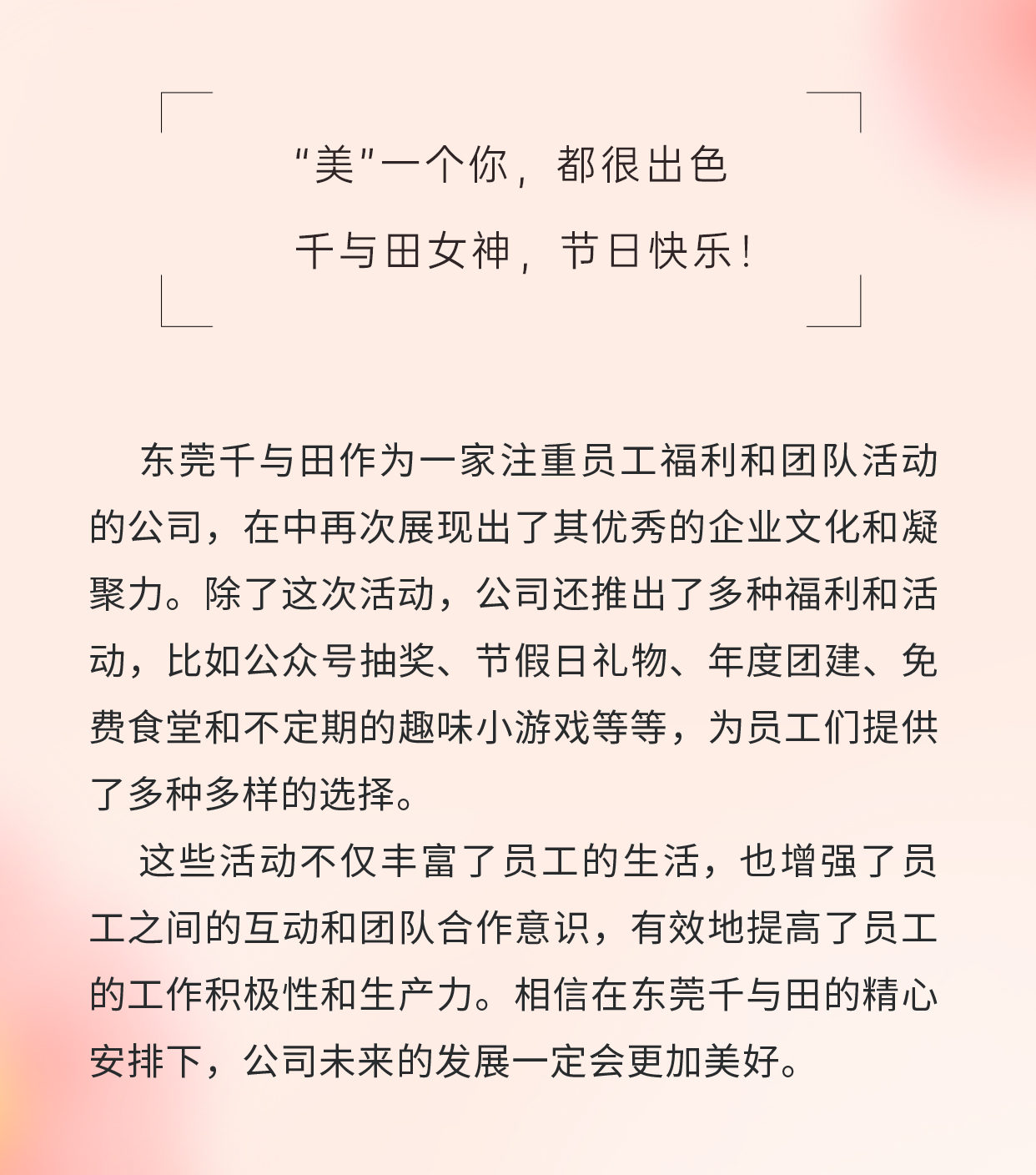 妇女节-32_05.jpg