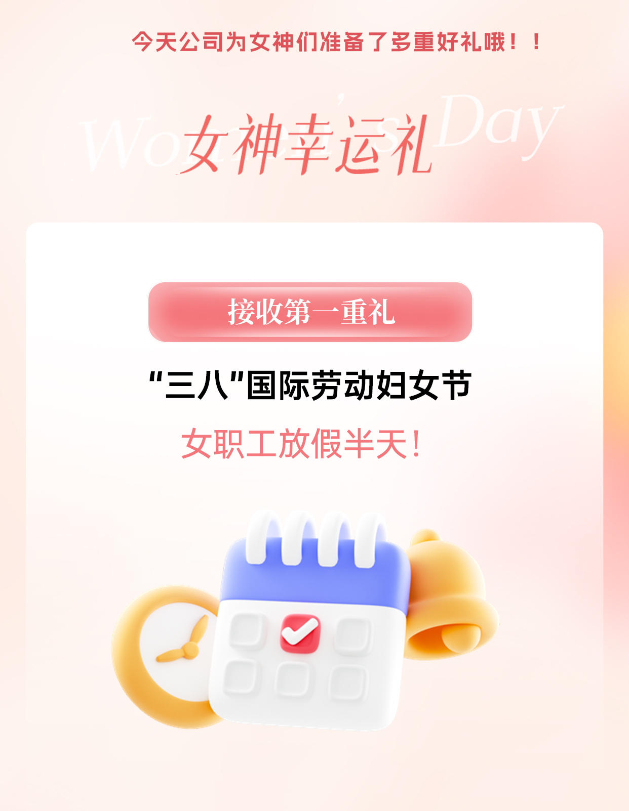妇女节-32_03.jpg